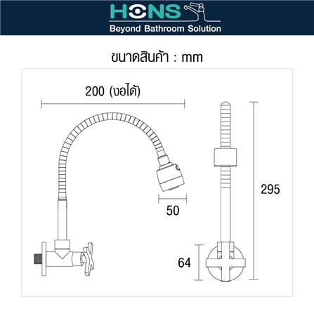 ก๊อกซิงค์เดี่ยวติดผนัง HONS FW1004_3