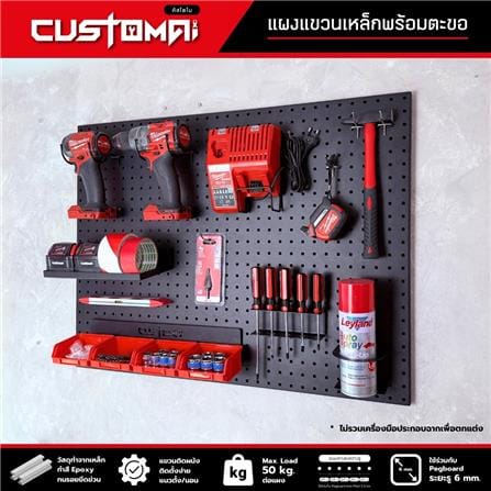 ชุดแผงเหล็กแขวนเครื่องมือ CUSTOMAI PEGBORD SET B สีขาว (ชุด 18 ชิ้น)_5