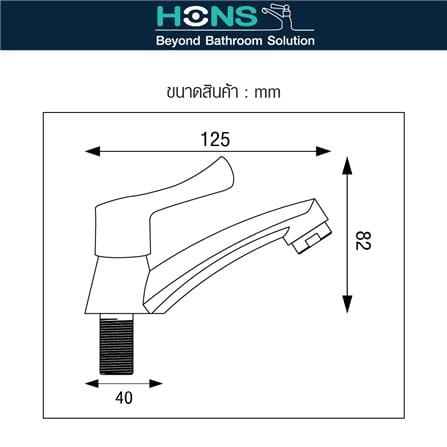 ก๊อกอ่างล้างหน้าเดี่ยวเคาน์เตอร์ HONS F1019_3