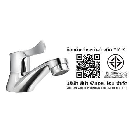 ก๊อกอ่างล้างหน้าเดี่ยวเคาน์เตอร์ HONS F1019_4