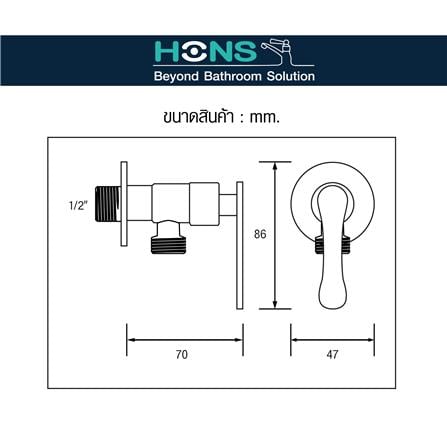วาล์วฝักบัว 1 ทาง HONS VS2003_3