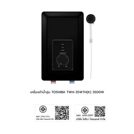 เครื่องทำน้ำอุ่น TOSHIBA TWH-35WTH(K) 3500 วัตต์ สีดำ_8