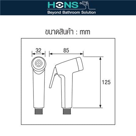 สายฉีดชำระครบชุด HONS RS014-CH สีโครม_3