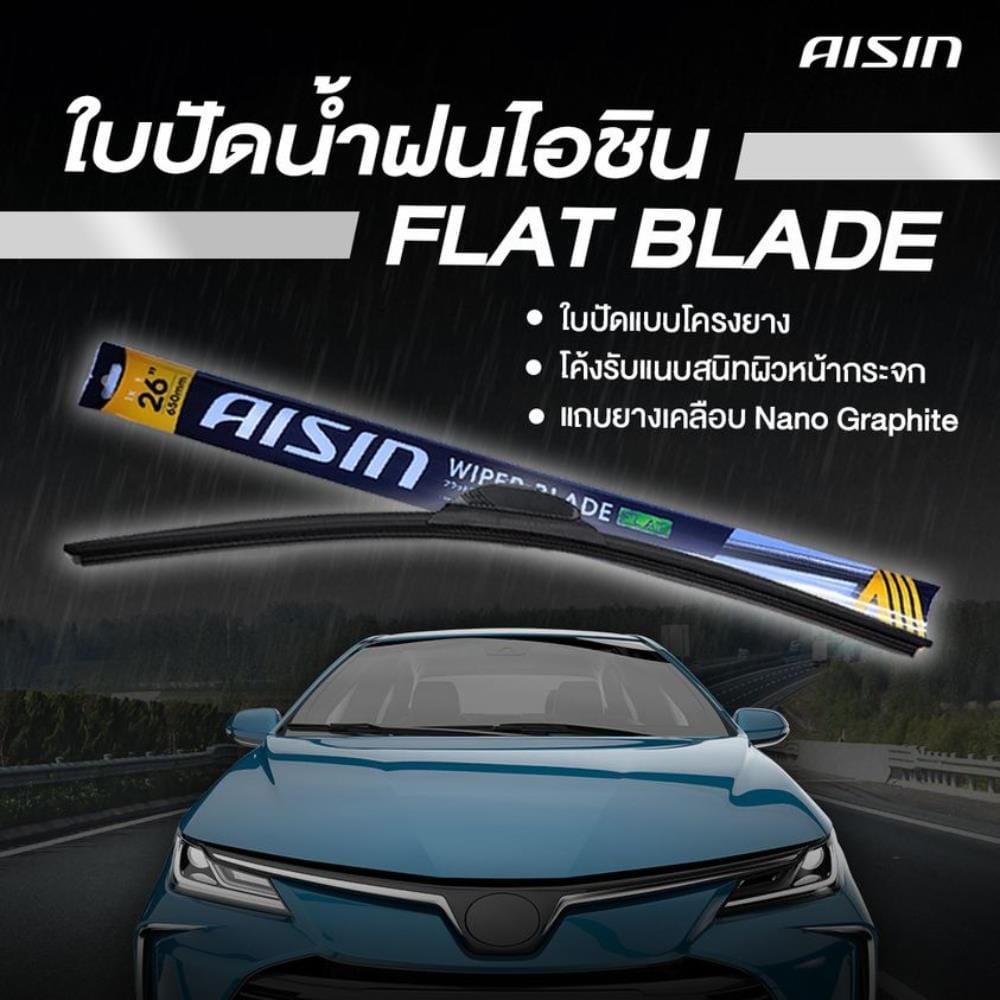 ใบปัดน้ำฝนแบบโครงสร้างยาง AISIN 14 นิ้ว