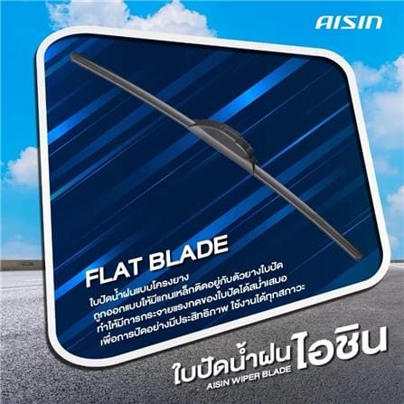 ใบปัดน้ำฝนโครงยาง AISIN 16 นิ้ว_2