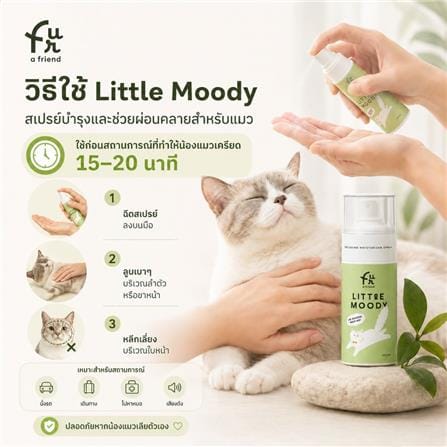 สเปรย์บำรุงขนและผ่อนคลายสำหรับแมว FUR A FRIEND LITTLE MOODY 100 มล._1