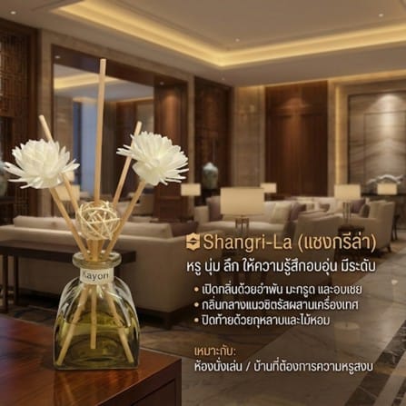 ก้านหอมปรับอากาศ KAYORI 50 มล. SHANGRI-LA_2