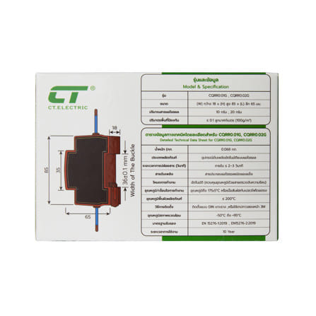 อุปกรณ์ดับเพลิงอัตโนมัติ CT ELECTRIC 20 กรัม_4