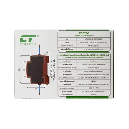 อุปกรณ์ดับเพลิงอัตโนมัติ CT ELECTRIC 20 กรัม_4