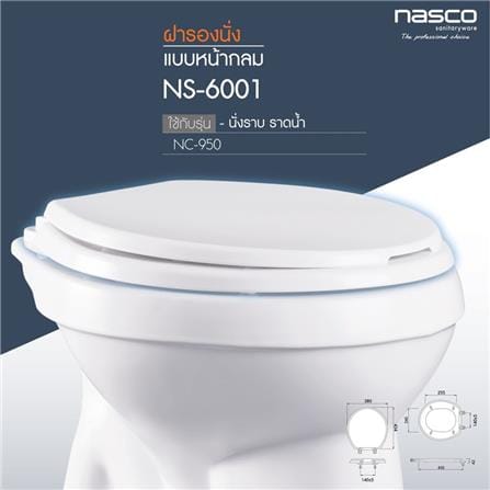 ฝารองนั่งพลาสติก NASCO NS-6001W สีขาว_5