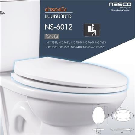 ฝารองนั่งพลาสติก NASCO NS-6012W สีขาว_5