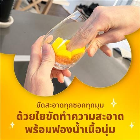 แผ่นใยขัดพร้อมฟองน้ำรูปดอกไม้ สำหรับผิวละเอียด SCOTCH-BRITE (แพ็ก 2 ชิ้น)_6