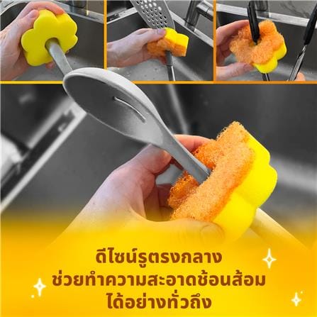 แผ่นใยขัดพร้อมฟองน้ำรูปดอกไม้ สำหรับผิวละเอียด SCOTCH-BRITE (แพ็ก 2 ชิ้น)_7