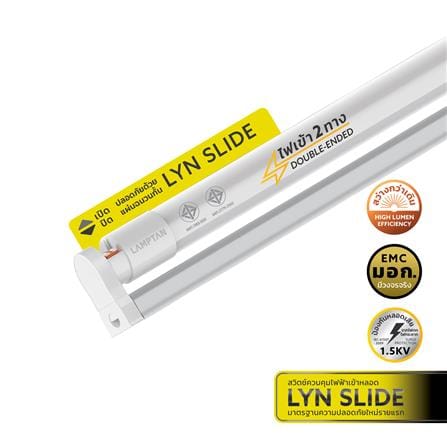 ชุดรางนีออน LED LAMPTAN T8 LYN SLIDE 10 วัตต์ COOL WHITE_0