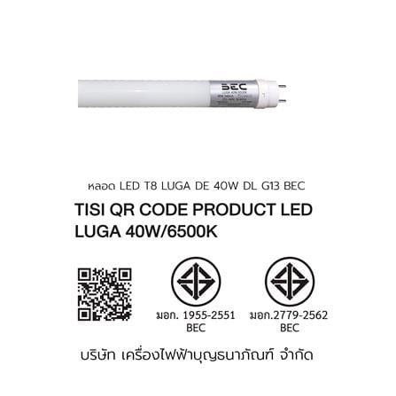 หลอด LED BEC T8 LUGA DE 40 วัตต์ DAYLIGHT G13_6