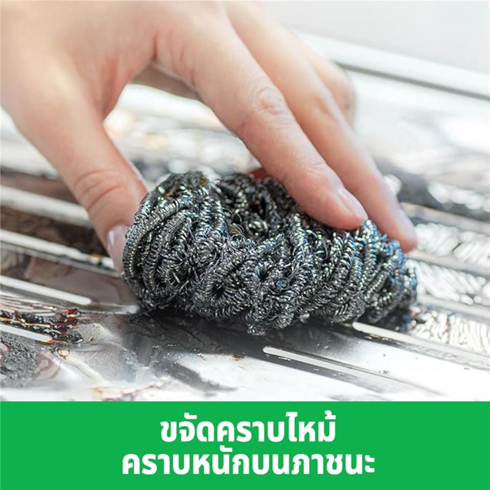 ฝอยสเตนเลส 30 กรัม SCOTCH BRITE (แพ็ก 3 ชิ้น)