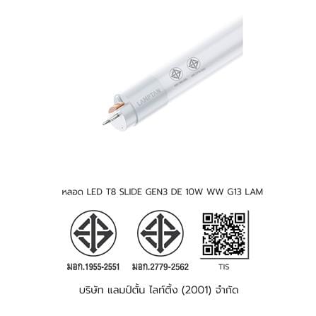 หลอด LED LAMPTAN T8 SLIDE GEN3 DE 10 วัตต์ WARM WHITE G13_7