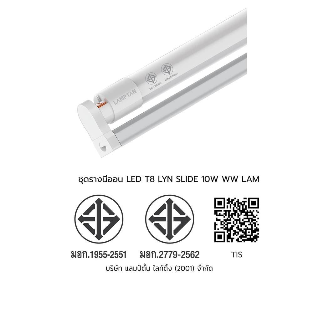 ชุดรางนีออน LED LAMPTAN T8 LYN SLIDE 10 วัตต์ WARM WHITE