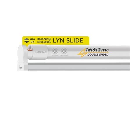 ชุดรางนีออน LED LAMPTAN T8 LYN SLIDE 10 วัตต์ WARM WHITE_1