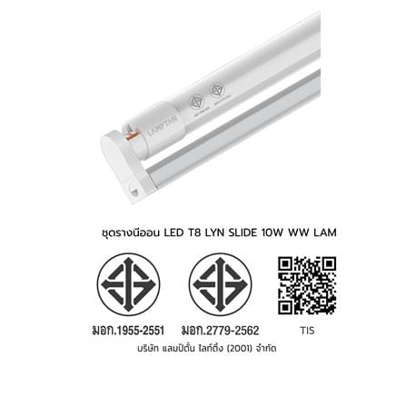 ชุดรางนีออน LED LAMPTAN T8 LYN SLIDE 10 วัตต์ WARM WHITE_9