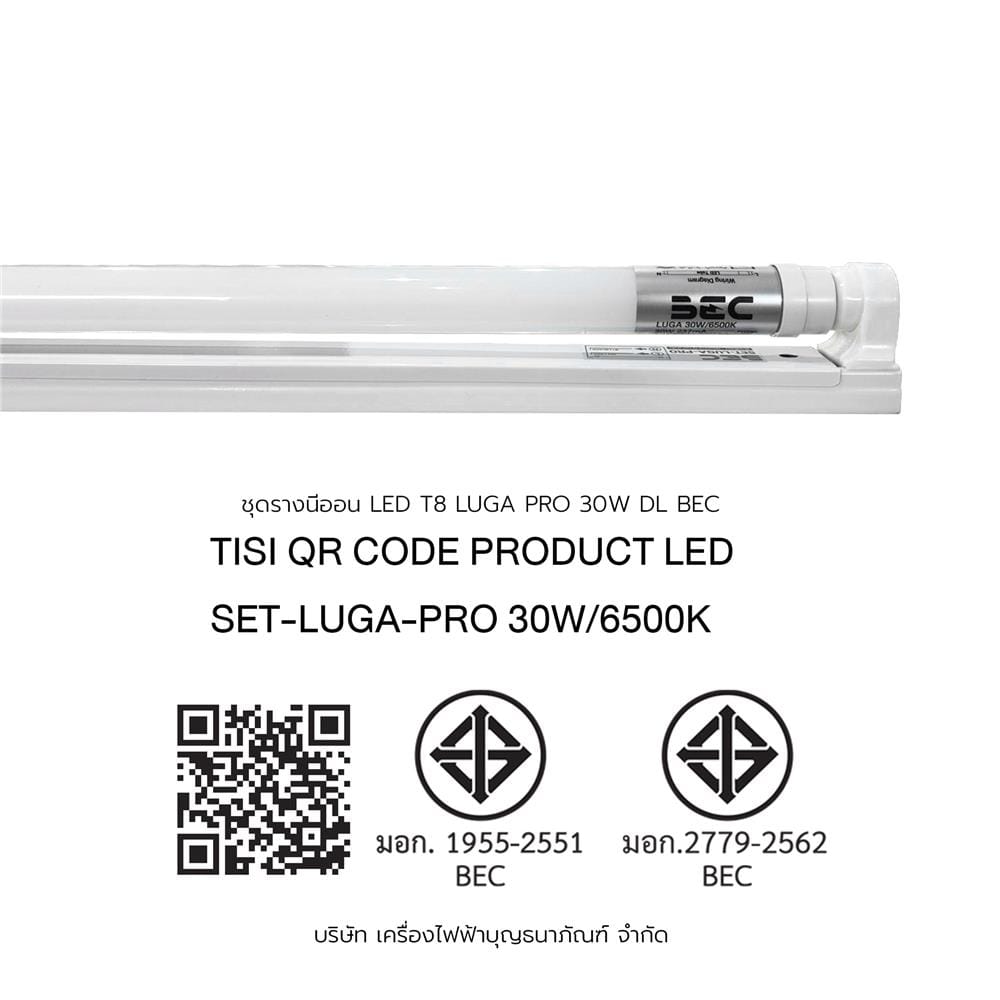 ชุดรางนีออน LED BEC T8 LUGA PRO 30 วัตต์ DAYLIGHT