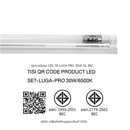 ชุดรางนีออน LED BEC T8 LUGA PRO 30 วัตต์ DAYLIGHT_5
