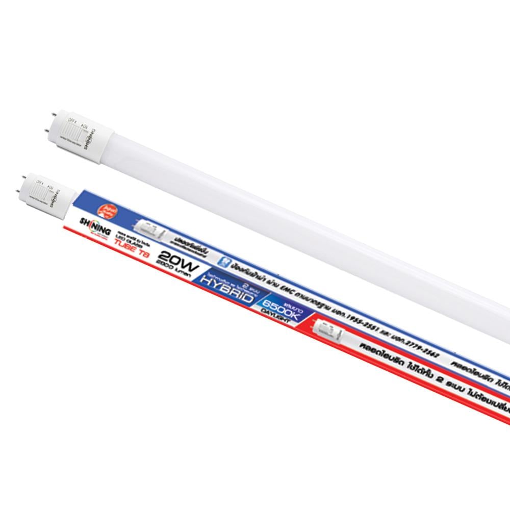 หลอด LED SHINING T8 HYBRID DE/SE 20 วัตต์ DAYLIGHT G13