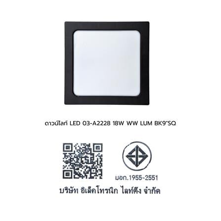 ดาวน์ไลท์ LED LUMAX 03-A2228 9 นิ้ว 18 วัตต์ WARM WHITE สีดำ_10