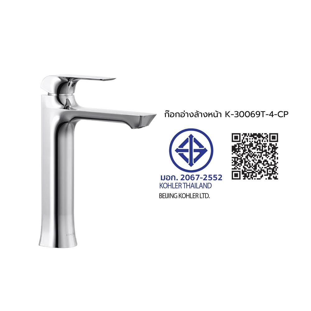 ก๊อกอ่างล้างหน้าเดี่ยวเคาน์เตอร์ KOHLER K-30069T-4-CP