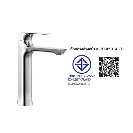 ก๊อกอ่างล้างหน้าเดี่ยวเคาน์เตอร์ KOHLER K-30069T-4-CP_4