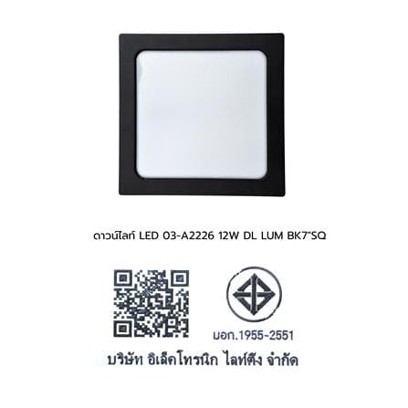 ดาวน์ไลท์ LED LUMAX 03-A2226 7 นิ้ว 12 วัตต์ DAYLIGHT สีดำ_10