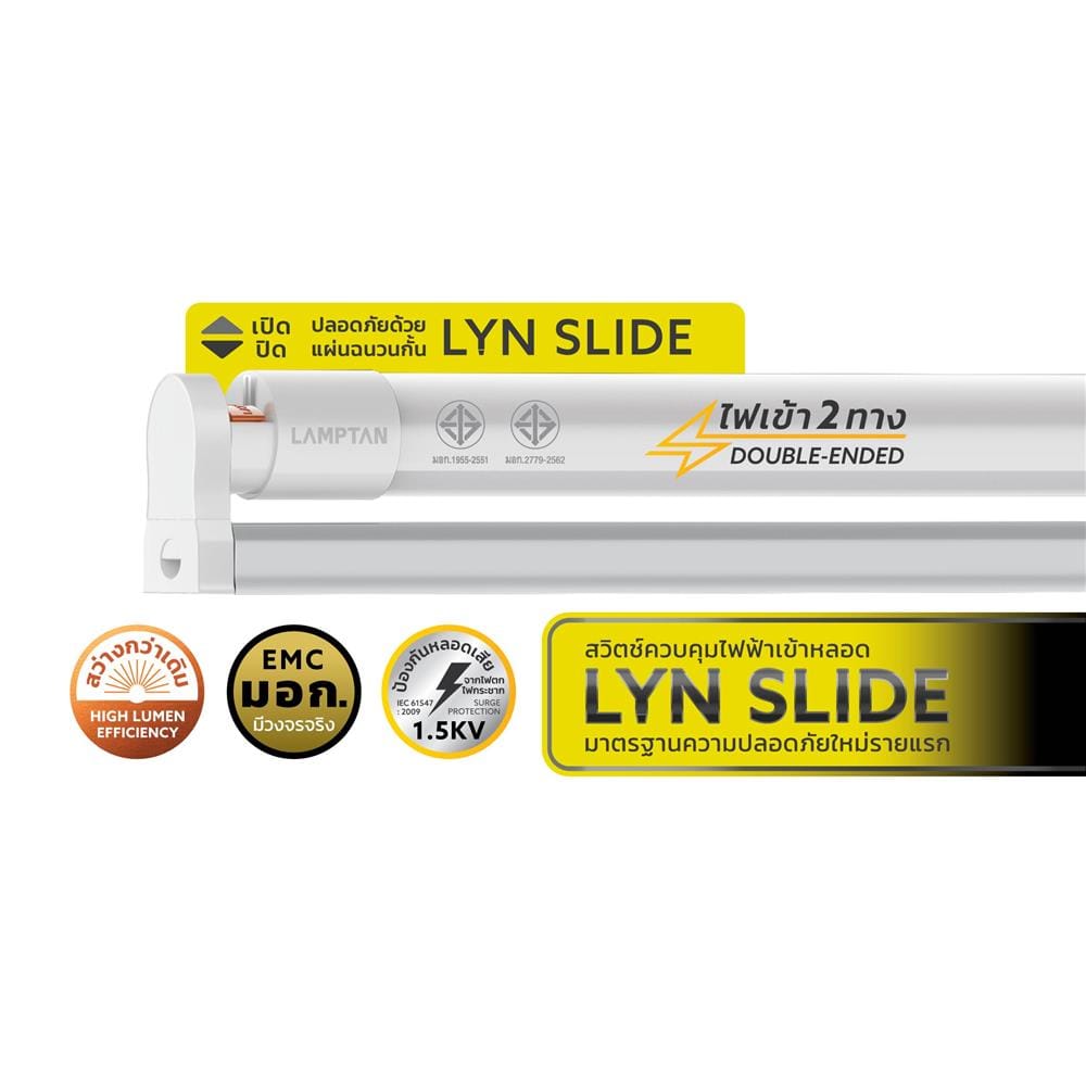ชุดรางนีออน LED LAMPTAN T8 LYN SLIDE 20 วัตต์ WARM WHITE