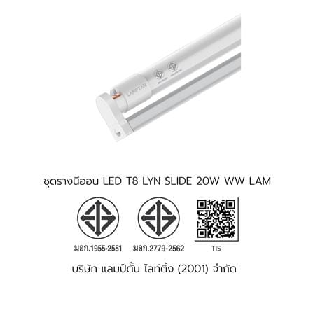 ชุดรางนีออน LED LAMPTAN T8 LYN SLIDE 20 วัตต์ WARM WHITE_7