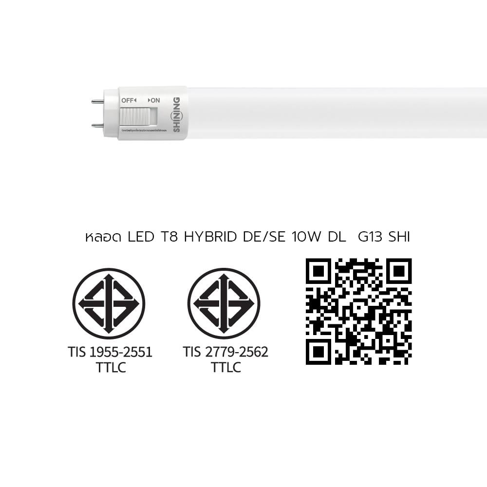 หลอด LED SHINING T8 HYBRID DE/SE 10 วัตต์ DAYLIGHT G13