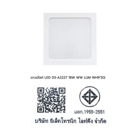 ดาวน์ไลท์ LED LUMAX 03-A2227 9 นิ้ว 18 วัตต์ WARM WHITE สีขาว_10