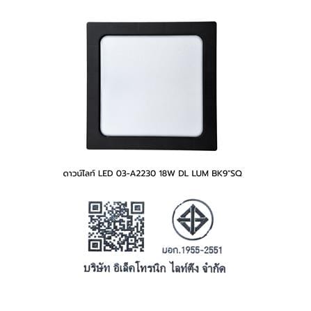 ดาวน์ไลท์ LED LUMAX 03-A2230 9 นิ้ว 18 วัตต์ DAYLIGHT สีดำ_10