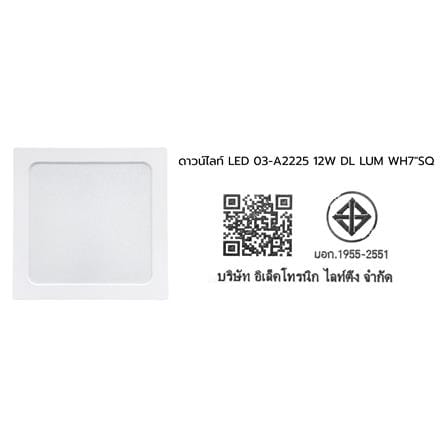ดาวน์ไลท์ LED LUMAX 03-A2225 7 นิ้ว 12 วัตต์ DAYLIGHT สีขาว_10