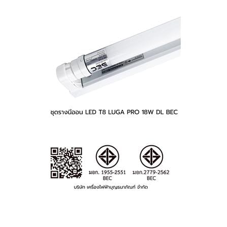 ชุดรางนีออน LED BEC T8 LUGA PRO 18 วัตต์ DAYLIGHT_7
