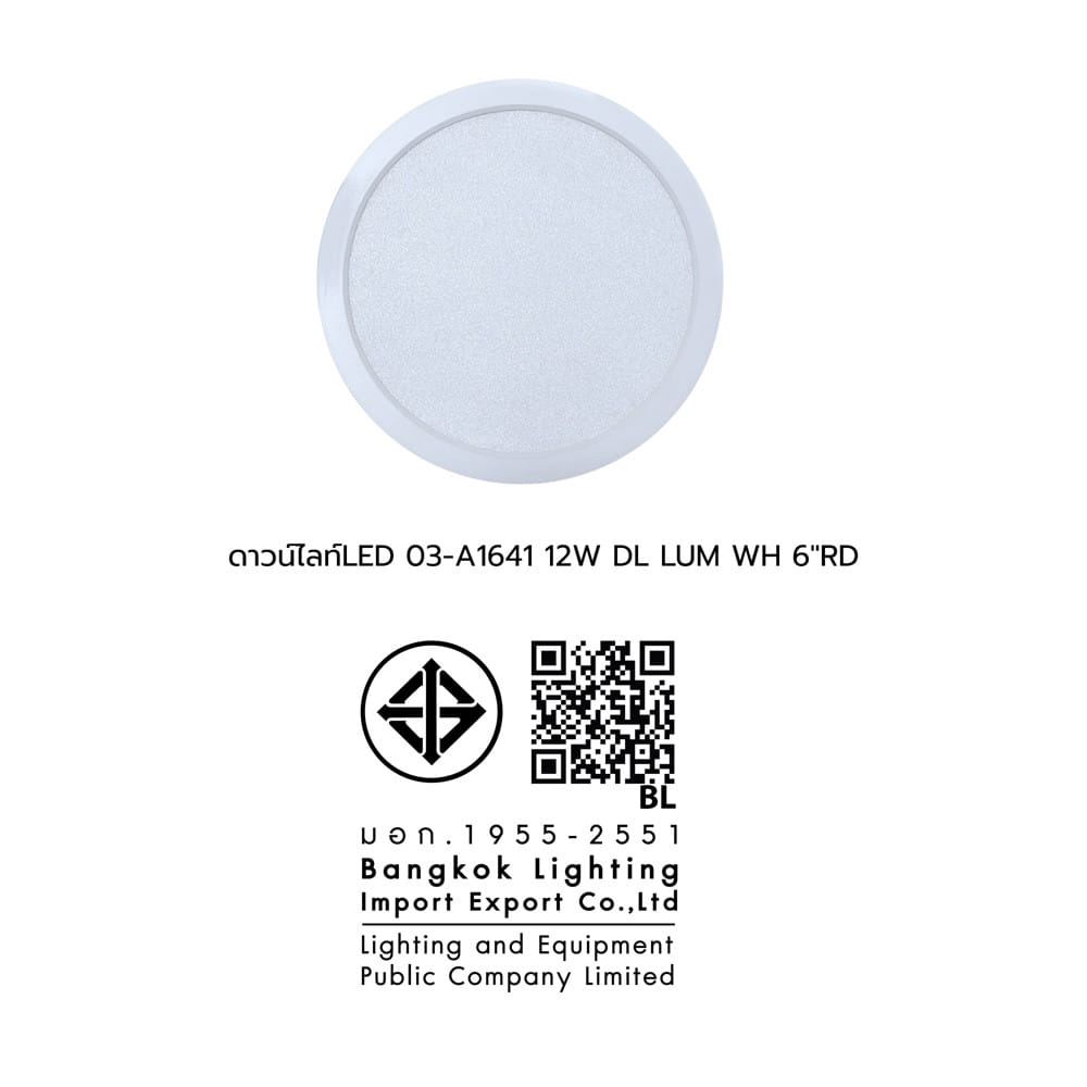 ดาวน์ไลท์ LED LUMAX 03-A1641 6 นิ้ว 12 วัตต์  DAYLIGHT สีขาว