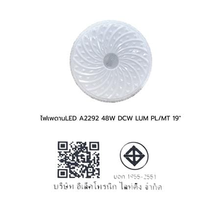 ไฟเพดาน LED LUMAX 03-A2292 19 นิ้ว 48 วัตต์ DAYLIGHT/COOL WHITE/WARM WHITE สีขาว_9