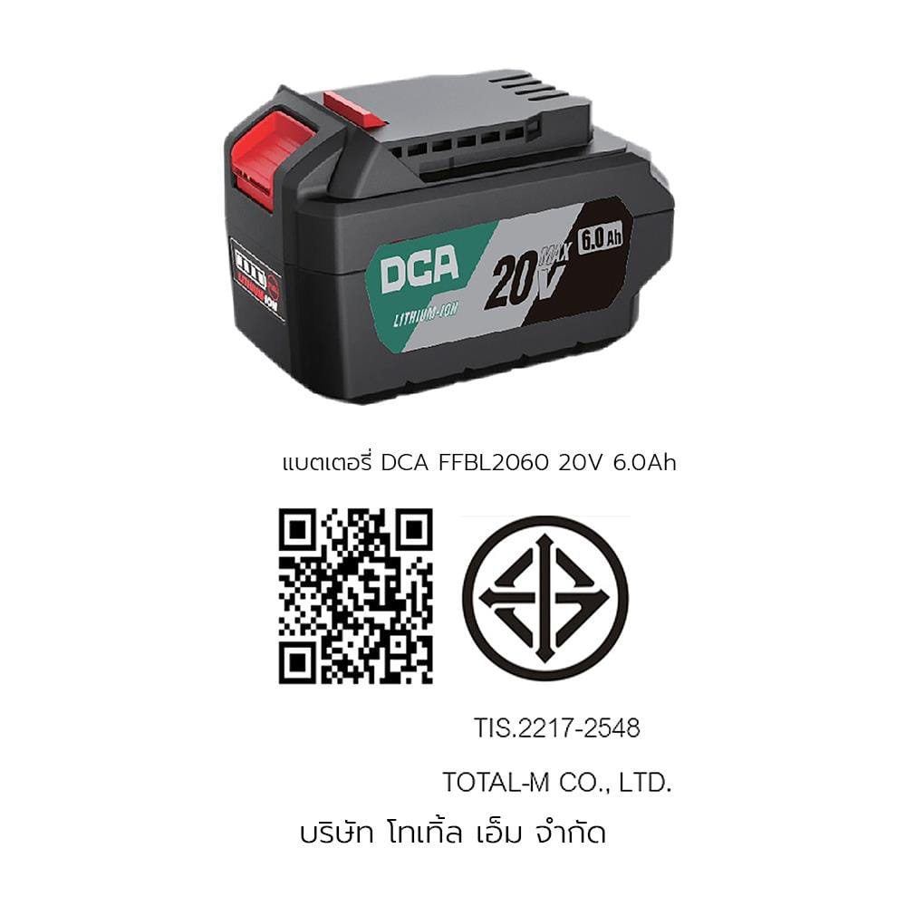 แบตเตอรี่ DCA FFBL2060 6.0 แอมป์ 20 โวลต์