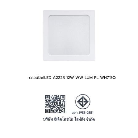 ดาวน์ไลท์ LED LUMAX 03-A2223 7 นิ้ว 12 วัตต์ WARM WHITE สีขาว_10