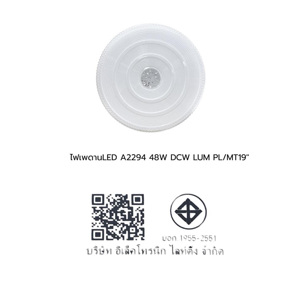 ไฟเพดาน LED LUMAX 03-A2294 19 นิ้ว 48 วัตต์ DAYLIGHT/COOL WHITE/WARM WHITE สีขาว
