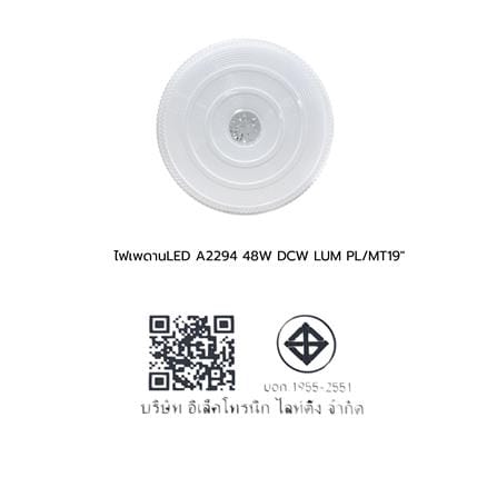 ไฟเพดาน LED LUMAX 03-A2294 19 นิ้ว 48 วัตต์ DAYLIGHT/COOL WHITE/WARM WHITE สีขาว_9
