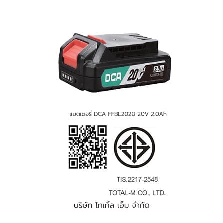 แบตเตอรี่ DCA FFBL2020 2.0 แอมป์ 20 โวลต์_1