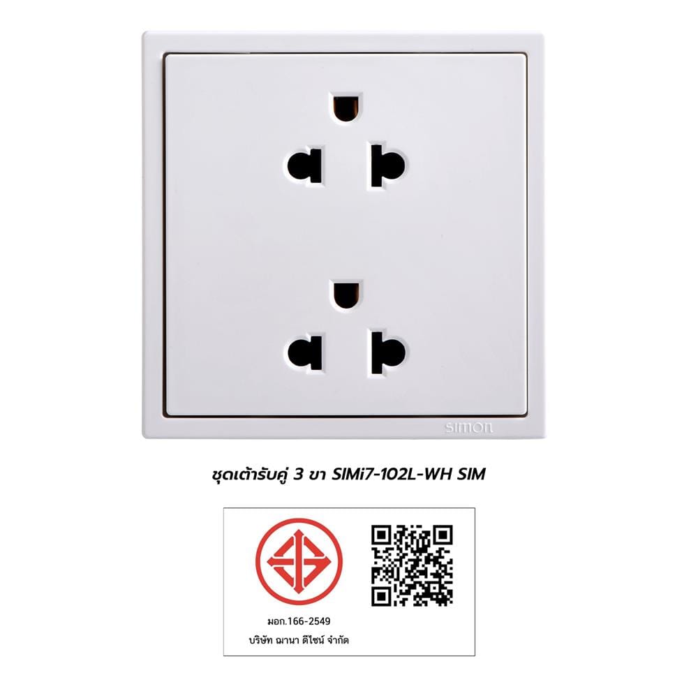 ชุดเต้ารับคู่ 3 ขา 2 ช่อง SIMON SIMi7-102L-WH สีขาว