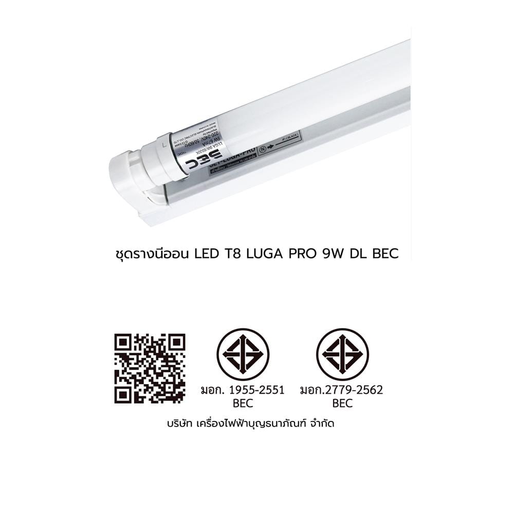 ชุดรางนีออน LED BEC T8 LUGA PRO 9 วัตต์ DAYLIGHT