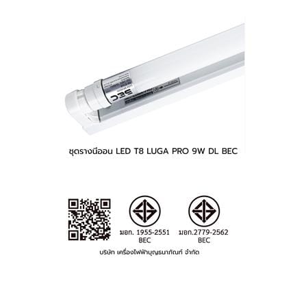 ชุดรางนีออน LED BEC T8 LUGA PRO 9 วัตต์ DAYLIGHT_7