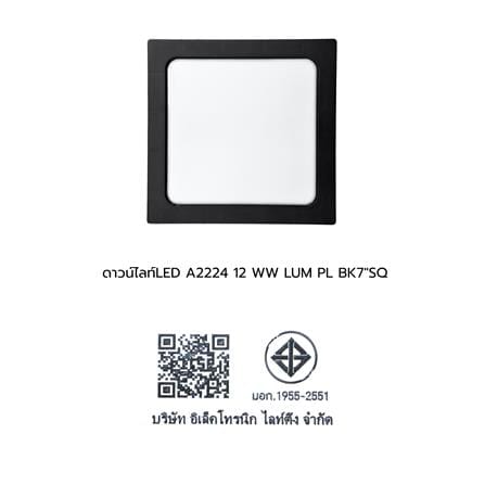 ดาวน์ไลท์ LED LUMAX 03-A2224 7 นิ้ว 12 วัตต์ WARM WHITE สีดำ_10