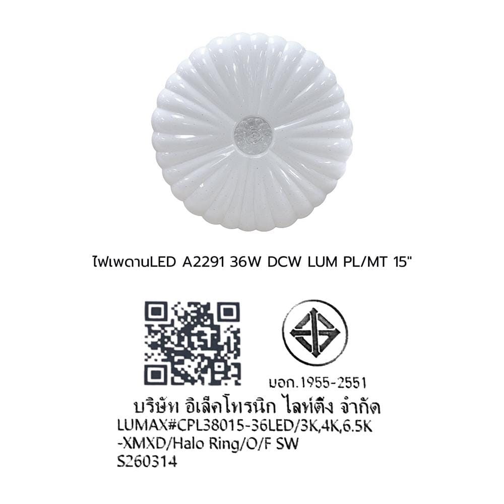 ไฟเพดาน LED LUMAX 03-A2291 15 นิ้ว 36 วัตต์ DAYLIGHT/COOL WHITE/WARM WHITE สีขาว